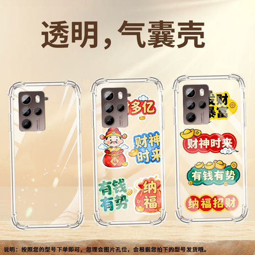 适用htcU24Pro气囊手机壳多财多亿商务硅胶htcU23高级感htcU23Pro四角防摔htcU24手机壳5G全包边保护套