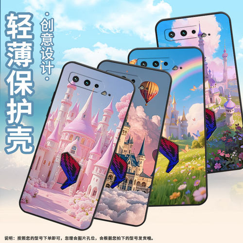 适用华硕ROG3手机壳彩虹城堡耐磨AsusROGPhone5磨砂壳华硕ROG5s全包边ZS676KS防摔ZS673KS个性硅胶保护套