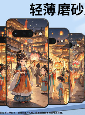 适用谷歌pixel6pro手机壳gluog不掉色googlepixel7pro保护套gp4bc拿花灯女孩pixel6pro全包边高级简约磨砂壳