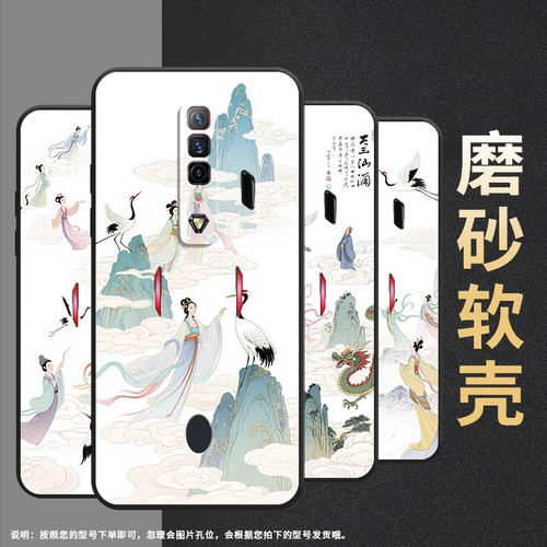 适用红魔5s手机壳NX651J红魔7Pro/9Pro天上人间！NubiaRedMagic6Pro磨砂壳红魔10spro硅胶NX709J保护套