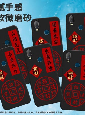 适用vivoy3标准版手机壳y95/y91/y90国际版挂绳y83硅胶y85耐脏y73简约y71男女款y93s中国风y89招财V1901T轻薄