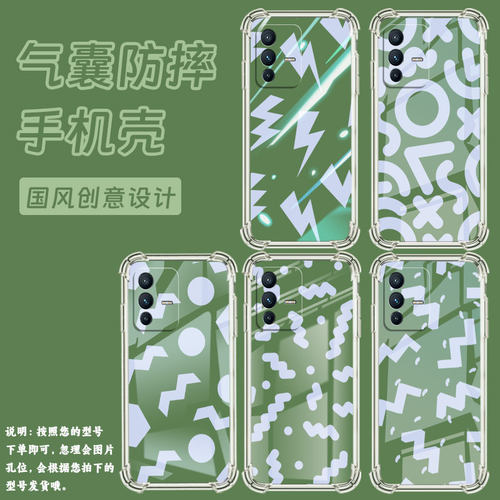适用vivoV9手机壳vivoV23时尚vivoV50气囊壳vivoV21e抽象几何viviV40SE男女款全包商务潮流中国风保护套