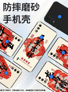 适用MOTOE32手机壳高级感全包边磨砂壳MotorolaE7i/E7中国风摩托罗拉E7iPower时尚E7Power龙马精神保护套