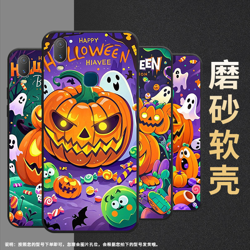 适用vivoY3手机壳南瓜灯怪物Y71s简约Y71软壳V1818T商务Y81男女款viviY93sV1813T保护套Y91C潮流Y95磨砂壳