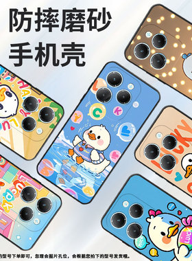 适用传音InfinixHot40手机壳TecnoPova3保护套Smart8防摔开心鸭子Pova6Pro耐磨LF7n高级X6836全包边软壳