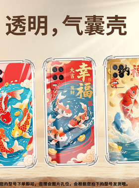 适用RealmeQ2Pro手机壳真我Q5Pro防摔红白锦鲤RealmeQ3Pro狂欢版气囊壳真我Q高级感RealmeQ3t硅胶保护套