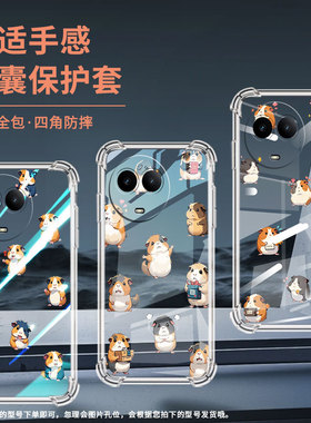 适用Realme真我C63手机壳硅胶真我C65全包边RealmeC67Q版豚鼠RealmeC75气囊壳真我C51高级感防摔保护套