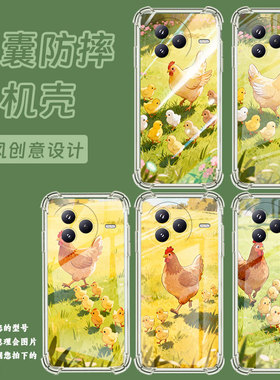 适用小米PocoC71手机壳防摔XiaomiPocoF7潮流气囊壳男女款卡通鸡小米civi5Pro高级感简约硅胶保护套