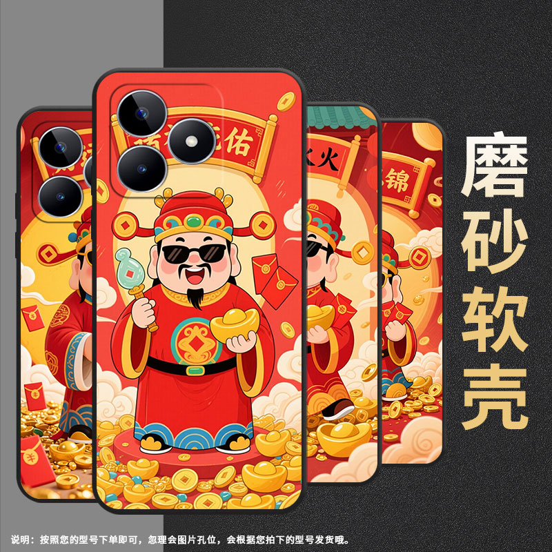 适用RealmeC11手机壳C12超薄RMX2180纯黑色C31防摔前程似锦真我C51软壳RMX3261保护套C25高级硅胶男女款