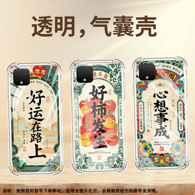 适用谷歌Pixel2XL气囊手机壳好柿发生谷歌Pixel6A手机壳GooglePixel3XL四角防摔Pixel7A全包边高级保护套