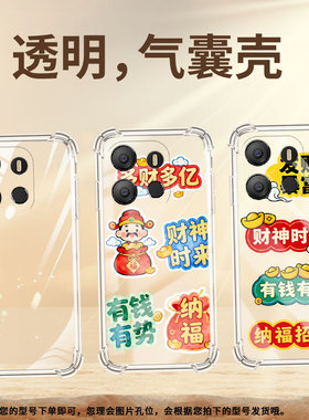 适用传音tecnopop7手机气囊壳pop7pro全包边tecnopop8手机壳tecnopop9四角防摔发财暴富中国风bf6保护套