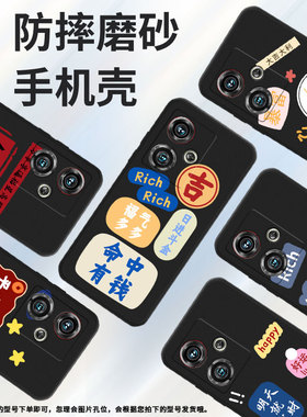 适用z50ultra手机壳z50心想事成努比亚z40pro中国风NX712J情侣防摔知足常乐潮流财源广进发财in风命中有钱