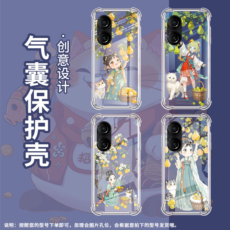 适用华硕Zenfone9手机壳ZenFone8防摔华硕ROG3硅胶优雅小姑娘华硕ROG游戏手机2气囊壳ASUSZenFone10保护套