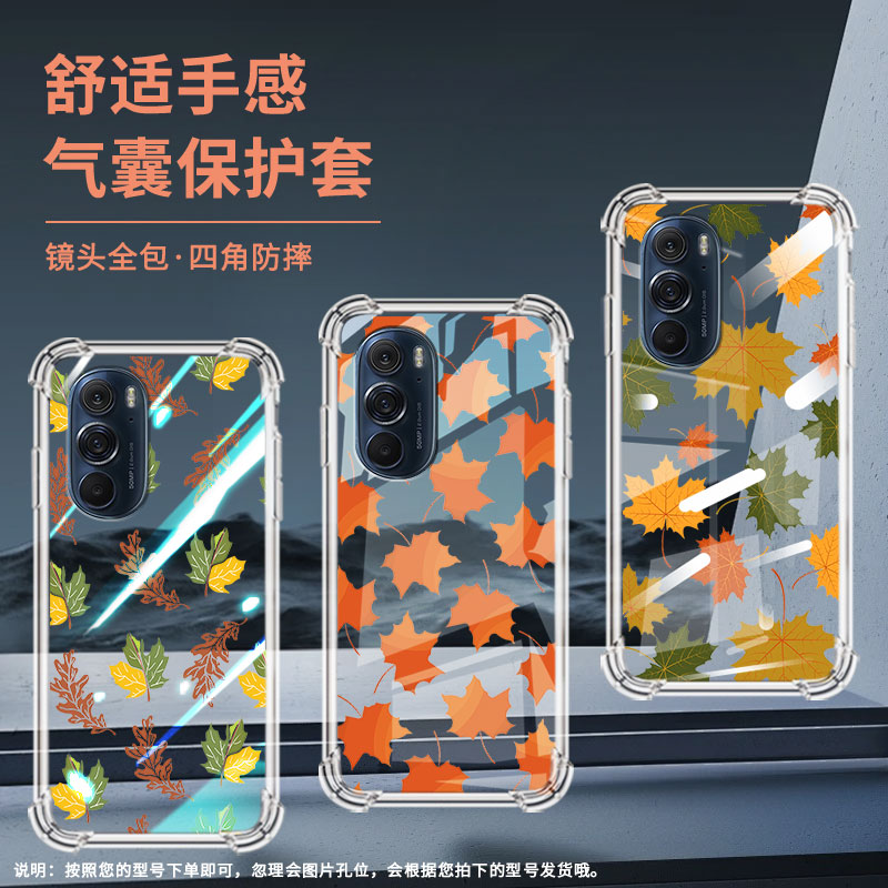 适用摩托罗拉S50手机壳EdgeS枫叶摩托罗拉Edge30Pro气囊壳MotorolaEdge50neo防摔EdgeSPro硅胶保护套