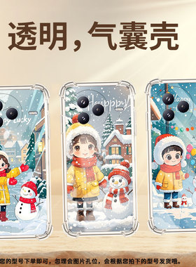 适用小米PocoC71手机壳女孩与雪人小米15T防摔PocoF7潮流气囊壳男女款Xiaomicivi5Pro高级简约硅胶时尚保护套