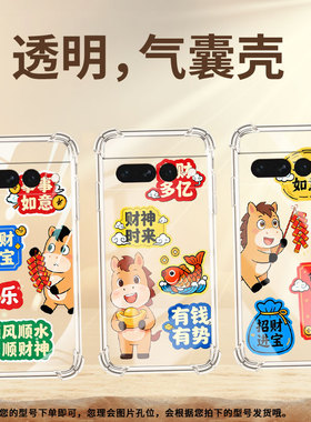 适用谷歌Pixel6Pro手机壳男女款多财多亿气囊壳谷歌Pixel7Pro中国风硅胶简约Google全包边商务时尚保护套