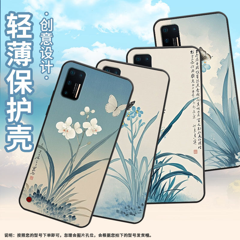 适用坚果Pro2s手机壳防摔爆OS105商务锤子坚果Pro全包边Pro2保护套DT1901A水墨兰花坚果3硅胶Pro3磨砂壳