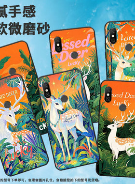 适用红米6手机壳红米6A全包Redminote6硅胶M1804C3CG白色梅花鹿6Pro商务M1806E7TG个性红米note6Pro保护套