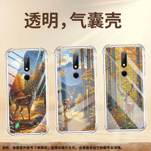 适用诺基亚X6手机壳全包边梅花鹿气囊壳Nokia防摔中国风时尚诺基亚X6男女款高级感潮流简约硅胶保护套