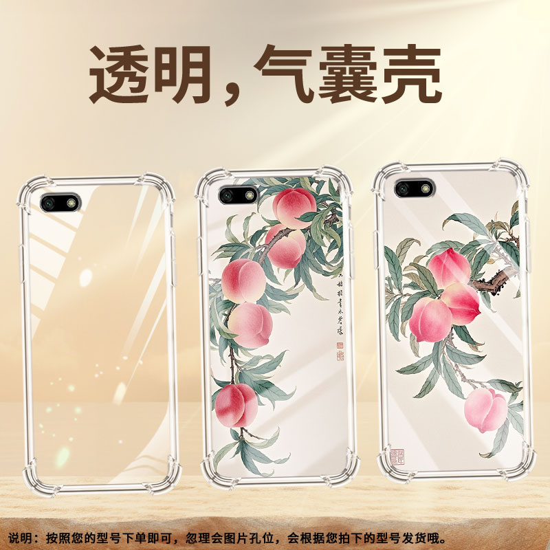 适用华为Y5Prime2018手机气囊壳中国风水彩桃子四角防摔Y5手机壳HUAWEI硅胶商务YMax全包边DRA-L21保护套