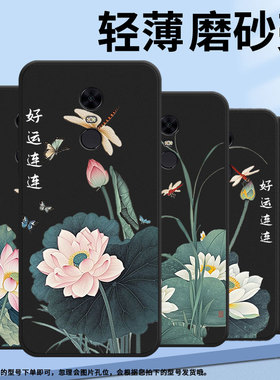 适用红米note82021国外手机壳商务RedmiY3磨砂壳红米S2高级感好运连连荷花红米7男女M1803E6H全包边保护套