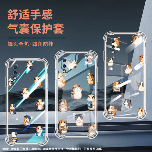 适用vivoY7s手机壳vivoY3高级感vivoY93全包边viv0Y81sQ版豚鼠viviY3s气囊壳硅胶四角防摔商务保护套