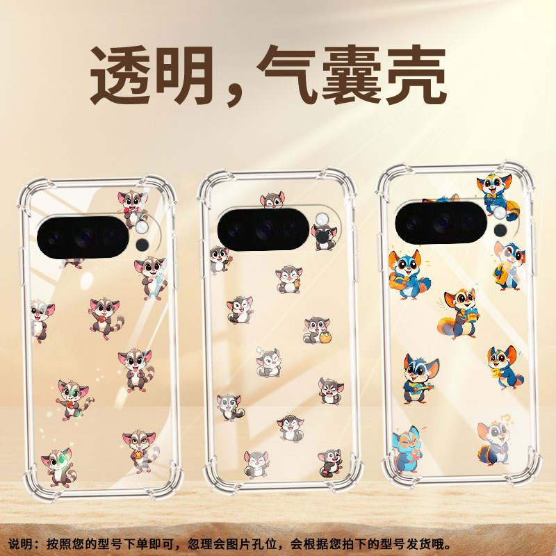 适用谷歌GooglePixel10手机壳Pixel10Pro防摔蜜袋鼯气囊壳10ProXL男女款Pixel9ProXL硅胶3AXL保护套