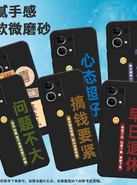 适用oppof1plus手机壳f17/f25pro/f9佛f3plus搞钱要紧f21pro高级感findx5lite软壳f19防摔f11情绪稳定磨砂