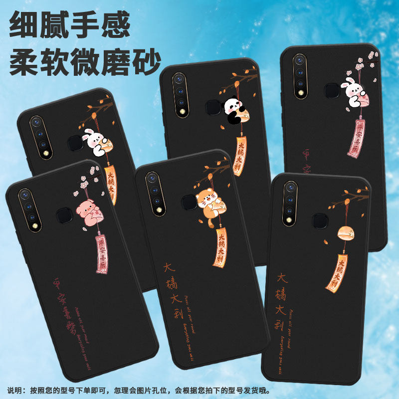 适用vivou1手机壳z5/nexs/z3小猪z1创意z6个性u10熊猫u20保护套u3硅胶V1818GA高级感卡通磨砂商务软壳耐磨