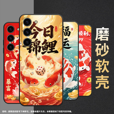 适用三星S20FE手机壳SM-N770F硅胶S22轻薄samsungGalaxyS23FE软壳S24Ultra锦鲤附体SM-S926B商务S25+保护套