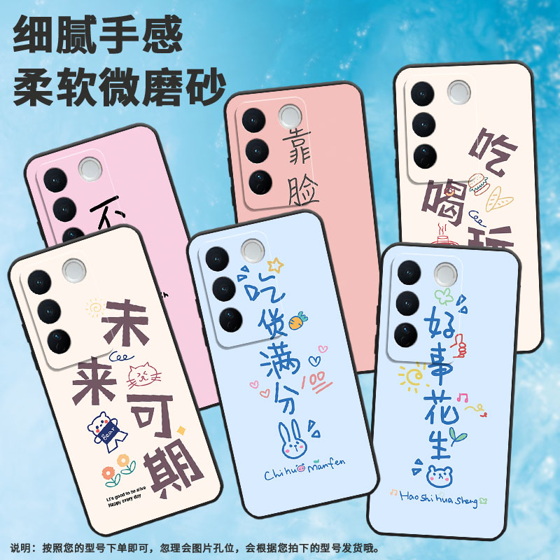 适用vivos12pro手机壳s17/s20pro/s18国潮s15pro情侣nex3英文t2pro高级感s19pro轻薄s16全包边V2163A中国风