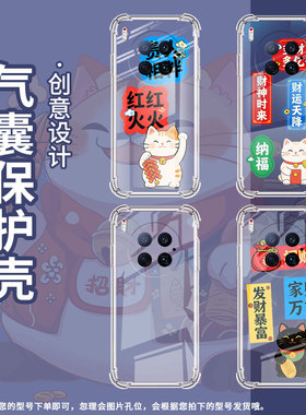 适用传音TecnoCamon40Pirmier手机气囊壳TecnoCamon40Pro手机壳CM5笑口常开男女Camon40四角防摔保护套