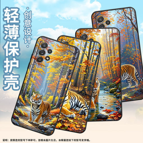 适用三星A40手机壳A55防摔A50s超薄SM-A516F保护套A52s绝美秋天时尚samsungA60全包A40s耐磨SM-A715F软壳