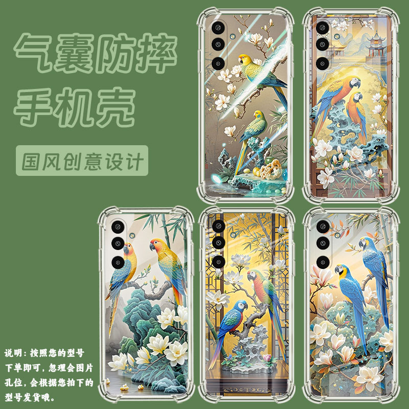 适用三星GalaxyM36手机壳A17高级感气囊壳鹦鹉三星M01Core防摔XCover7时尚三星A3Core中国风保护套