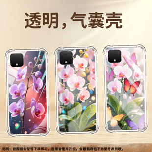 适用谷歌Pixel5XL气囊手机壳蝴蝶兰GooglePixel9A手机壳Pixel2XL四角防摔谷歌Pixel7全包高级保护套