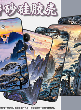 适用OPPOReno6Pro+手机壳CPH2109耐磨黄山云海保护套Reno9全包边Reno10Pro硅胶PJH110商务Reno5Pro磨砂壳