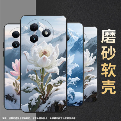 适用传音ItelS25Ultra手机壳商务ItelS24中国风ItelS25软壳防摔ItelRS4雪莲磨砂壳男女款全包保护套