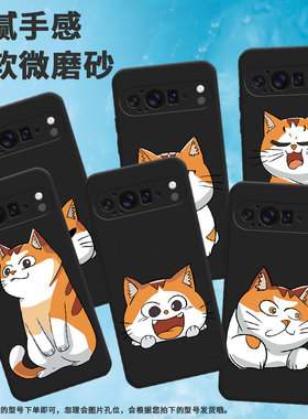 适用谷歌pixel9proxl手机壳情侣商务高级感猫咪鄙夷in风挂绳情绪猫简约硅胶乖巧的猫咪卡通时尚男女款国潮
