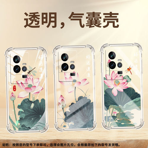 适用IQOOPro5G手机壳IQOO12防摔IQOO3荷花好运IQOO13高级感爱酷5全包边气囊壳简约硅胶男女款潮流保护套