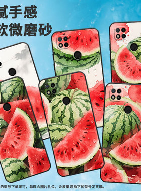 适用红米7手机壳7A防摔爆M1908C3IC全包边Redmi9满屏西瓜时尚9Power保护套红米10x/10C硅胶220233L2C软壳