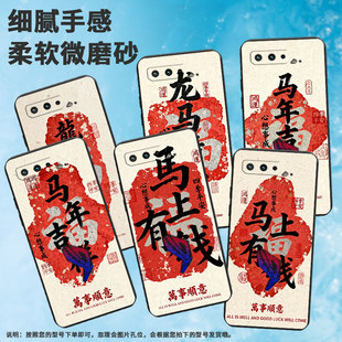 适用华硕rog3手机壳马上有钱耐磨asusrogphone5磨砂壳华硕rog5s全包边zs673ks防摔zs676ks个性硅胶保护套