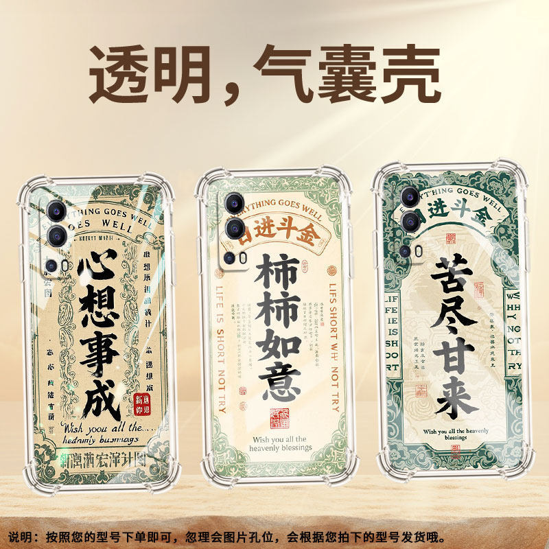 适用vivoY75手机壳vivoY78m四角防摔viviY74s气囊壳viv0Y78男女款vivoY73t好运启动全包边简约时尚保护套