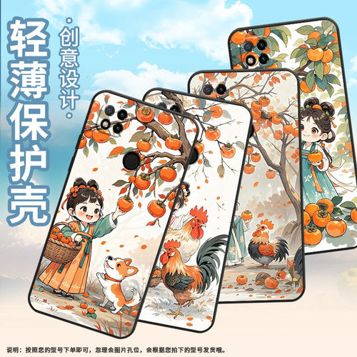 适用红米7手机壳7a防摔爆m1908c3ic全包边redmi9a柿子树下女孩9power保护套红米10x/9cnfc硅胶220233l2c软壳