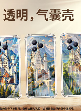 适用小米civi5Pro手机壳防摔小米PocoC71潮流气囊壳新天鹅堡男女款XiaomiPocoF7高级简约硅胶时尚保护套