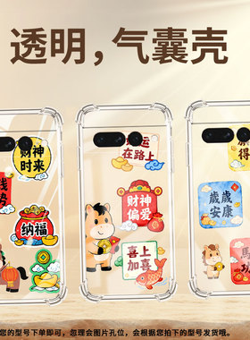 适用谷歌Pixel6Pro手机气囊壳全包边男女款财神偏爱四角防摔谷歌Pixel7Pro手机壳商务Google高级感保护套