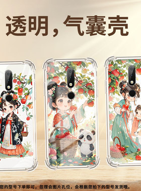 适用诺基亚X6气囊手机壳全包边四角防摔商务手机壳时尚苹果树下女孩NokiaX6潮流中国风诺基亚X6男女款保护套