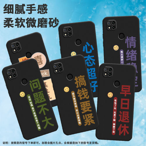 适用红米7手机壳7a/8/9a搞钱要紧9玩累了睡9印度版情侣9i创意10印度版淡定8a心态超好M1810F6LE佛M1810F6LT