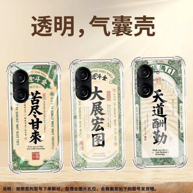 适用华硕ZenFone10手机气囊壳全包边ASUSROG2四角防摔苦尽甘来手机壳Zenfone9高级感华硕ROG3商务保护套