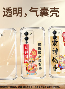 适用传音InfinixNote12Turbo气囊手机壳Hot60四角防摔财神附体InfinixNote30VIP手机壳Hot50i简约保护套