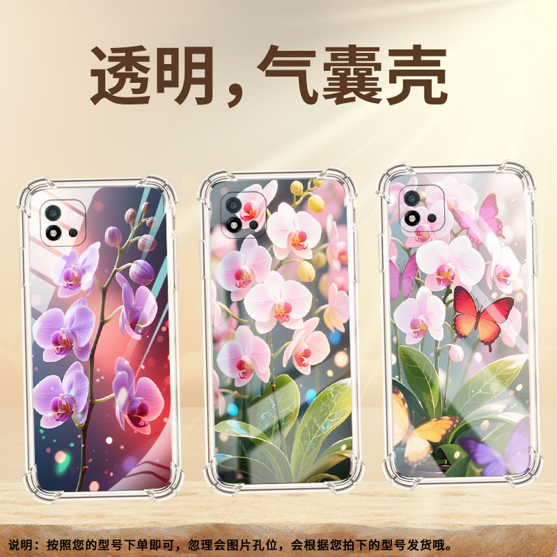 适用RealmeC25S手机气囊壳RealmeC12全包边RealmeC30S手机壳蝴蝶兰真我C21四角防摔商务硅胶潮流保护套